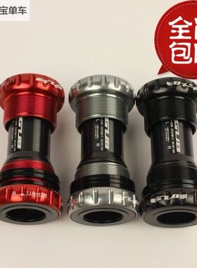 包邮GUB SHIMANO喜玛诺牙盘中轴 陶瓷一体中轴 BB92 BB91压入式