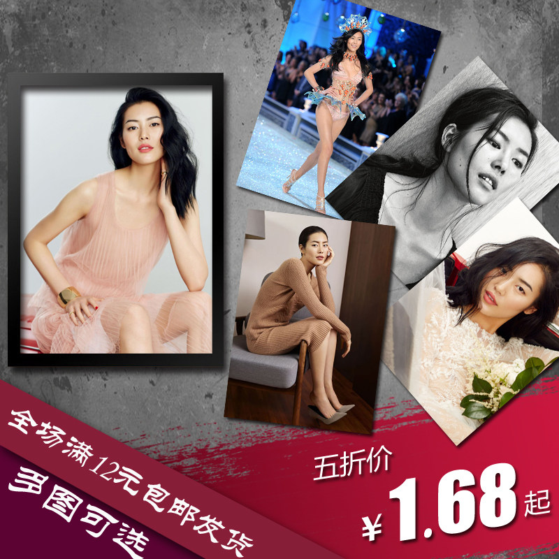 刘雯 国际超模 名模 模特 海报 装饰画 墙画挂画 实木相框 有框画