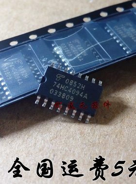 进口原装 TC74HC4094AF 74HC4094A SOP-16 体积5.2mm 全新正品