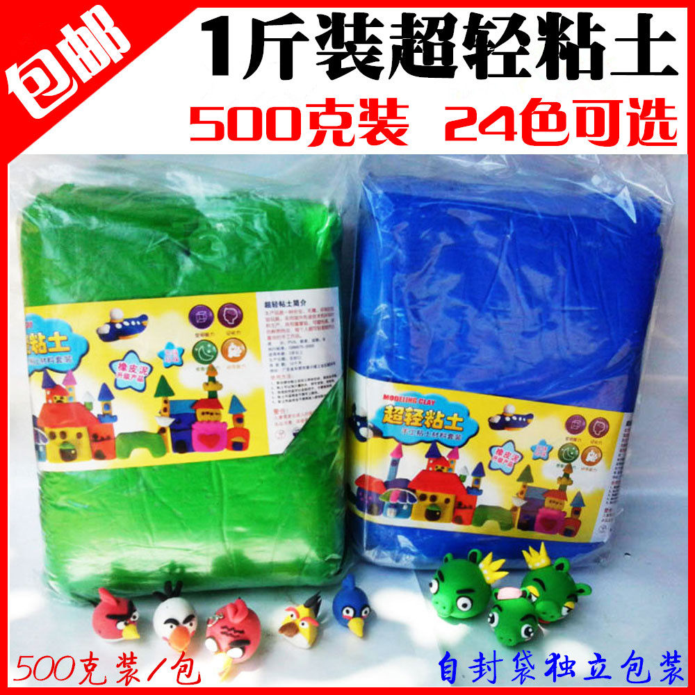 魔法乐陶陶超轻珍珠24色雪花泥