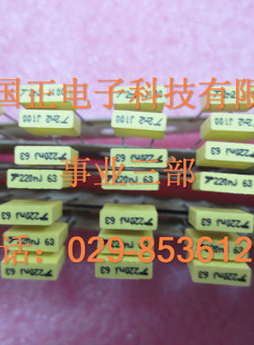 CBB-63V220NF 聚丙烯薄膜电容