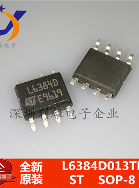 全新原装 L6384D013TR  L6384D 电桥驱动器-外部开关 SOP-8 现货