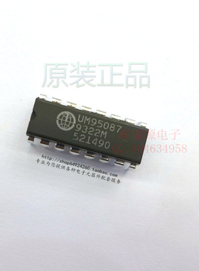 正原装正品 UM95087 DIP 一键拨号器音调