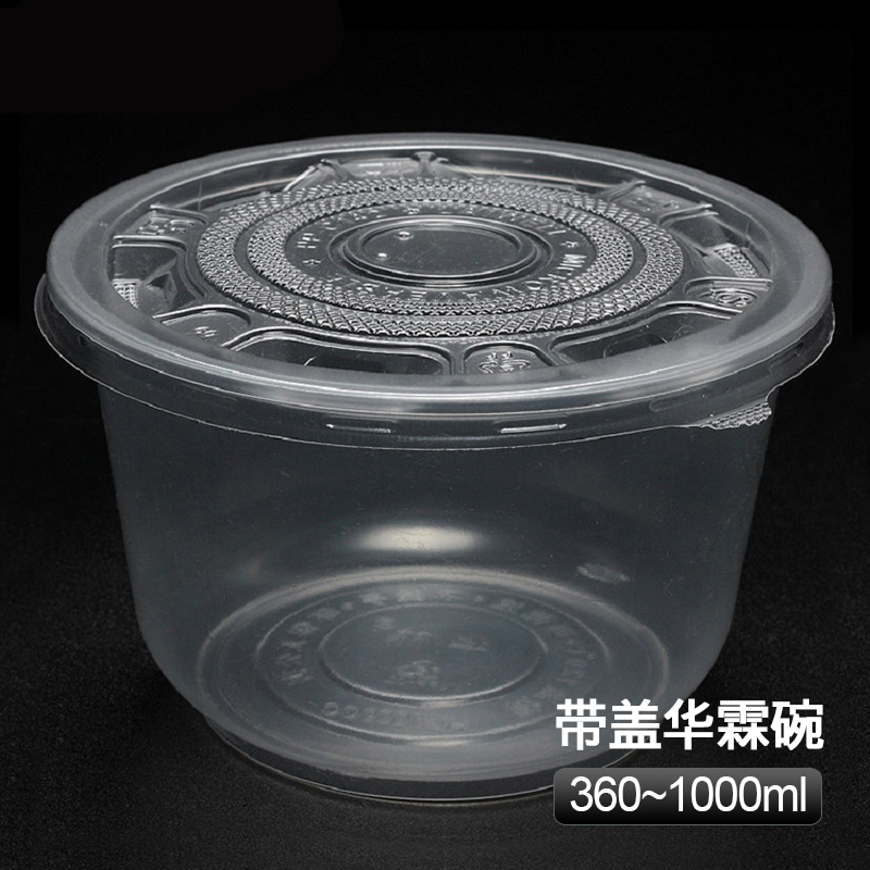 喇叭花圆形打包盒外卖塑料碗
