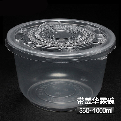 喇叭花圆形打包盒外卖塑料碗