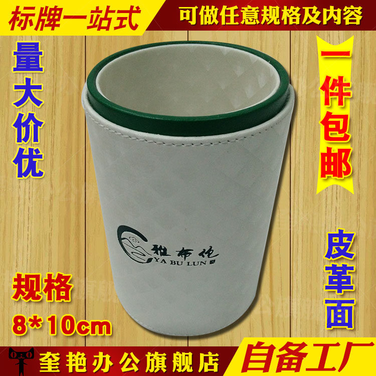 皮面加厚印字文具收纳盒宾馆客房桌面装笔筒多功能创意杂物铅笔座