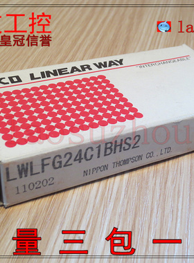 议价线性轴承导轨全新原装正品 IKO LWLFG24C1BHS2