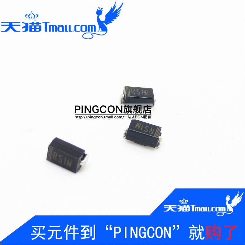 全新优质rs1m rs1m do-214ac sma肖特基快恢复整流贴片二极管