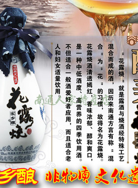 南通特产正宗濠河牌酿500ml米酒