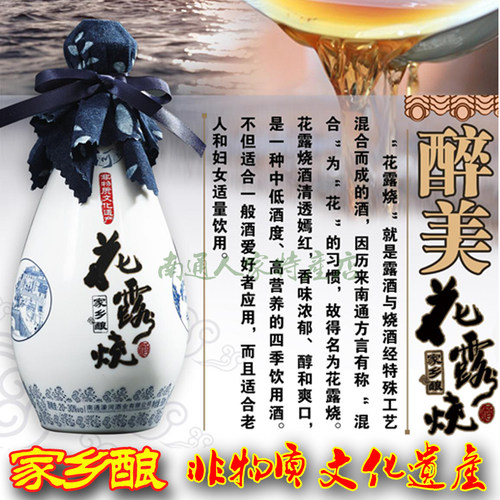 南通特产正宗濠河牌酿500ml米酒