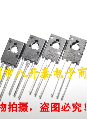 电磁炉三极管 P331 D882 TO-126 2SD882 60V 10个4元