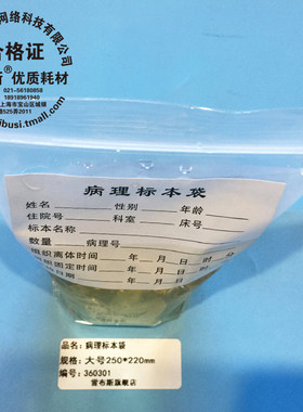 雷布斯LABSEE 大号 中号 小号 自立式手术病理标本袋 圆底病理袋组织标本袋60*75 250*220 330*260mm