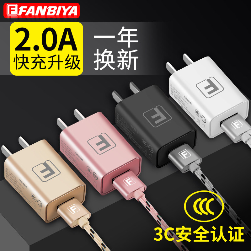 chargeur FANBIYA - Ref 1291324 Image 1