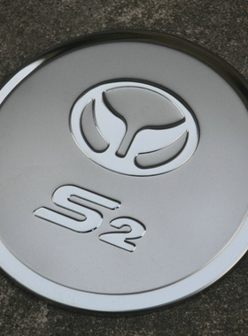 适用于2014-16款北汽银翔幻速S2不锈钢油箱盖 BAIC S2油箱装饰贴