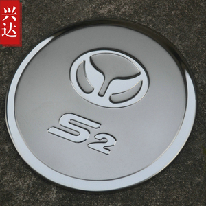 适用于2014-16款北汽银翔幻速S2不锈钢油箱盖 BAIC S2油箱装饰贴