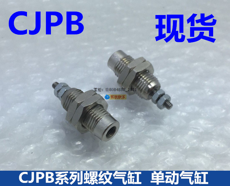 CJPB螺纹气缸CJPS6-5/10/15 CJPB10-5/10/15 CJPB15-5/10/15-B