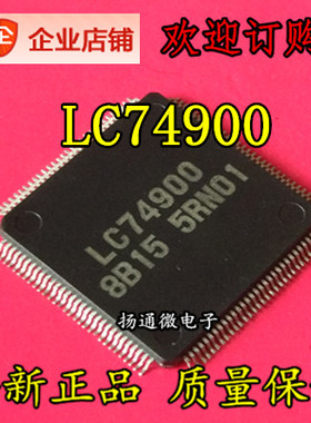 LC74900-8B15 QFP  全新现货