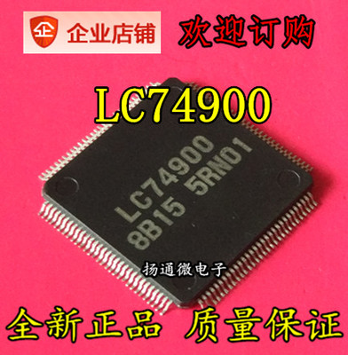 LC74900-8B15 QFP  全新现货