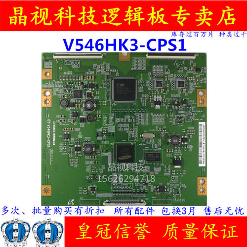 原装奇美逻辑板V546HK3-CPS1