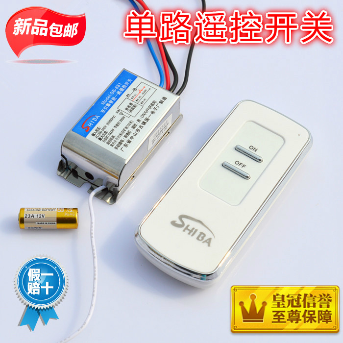 YAM品牌遥控开关 220V单路遥控开关 智能遥控开关设备 一路遥控电