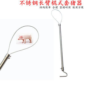 宇球 兽用不锈钢套猪器 猪用不锈钢保定器 猪助产器 捕狗器套狗器