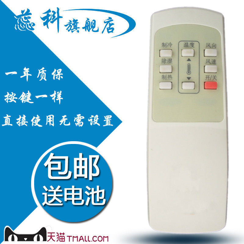 蕊科适用于 古桥空调遥控器 KFRD-48L/DY