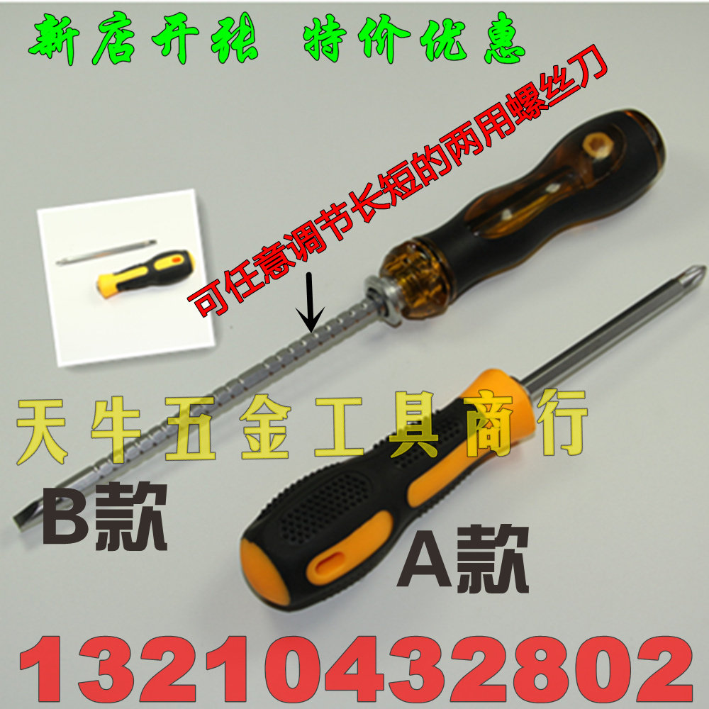 Tournevis pour réparation vélo - Ref 2295799 Image 1