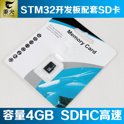 STM32开发板配套内存卡开发板