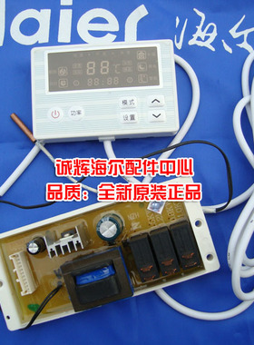 海尔FCD-JTHD50,FCD-JTHD60,FCD-JTHD80热水器电脑板线控板516