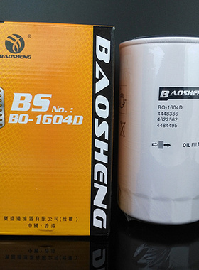 宝盛BO-1604D 1-13240232-2 819909162 4448336 4484495 4696643