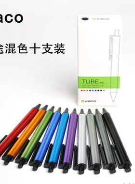 kaco10支学习奖品水笔可定制