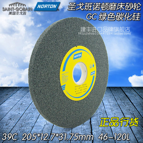 正品圣戈班NORTON诺顿绿色碳化硅磨床砂轮39C205*12.7*31.75*46L