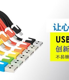 1米三星面条数据线 HTC 小米　V8三星 手机数据线  彩色数据线