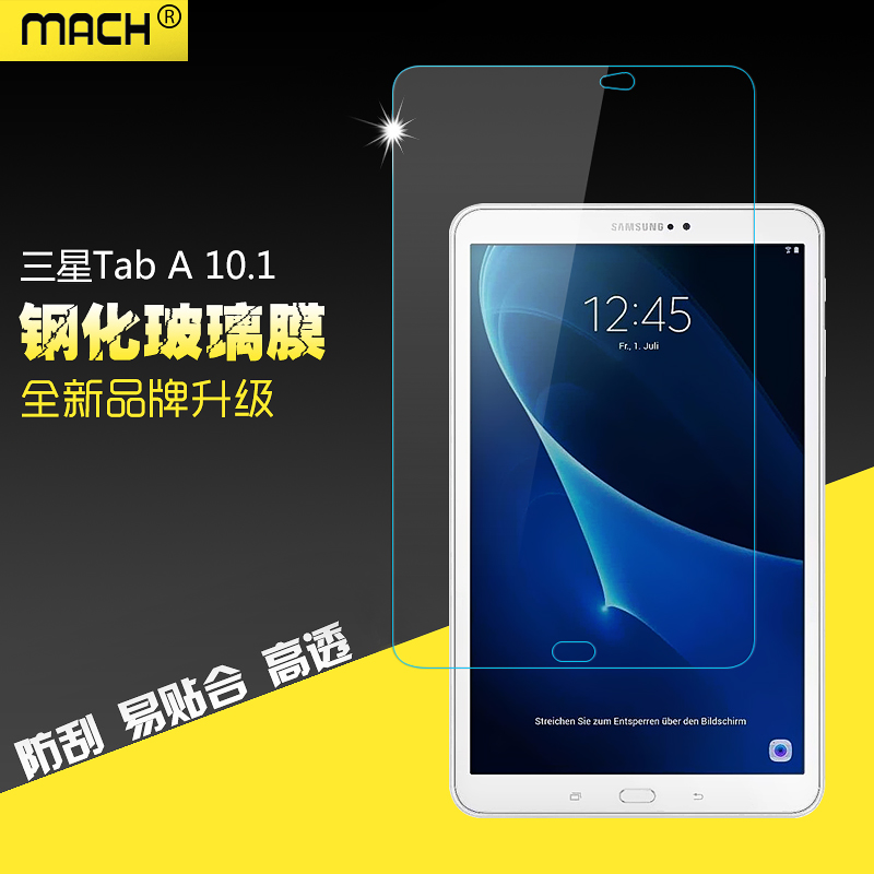 适用于三星T580/T585/N/C钢化玻璃贴膜Tab A 10.1(2016)平板高清防爆膜