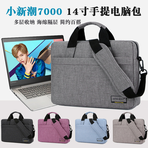 联想小新潮7000 13.3 14寸手提电脑包女air13pro笔记本包15.6寸男