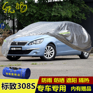 东风标致新308s车衣308s两厢专用加厚防晒防雨隔热盖布防尘汽车罩