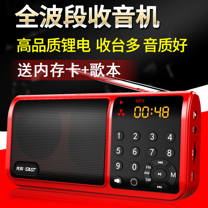 the elderly radio Full band Walkman old age Insert card charge Semiconductor m3 player Act in an opera Miniin the Audio appliances , Desktop audio/Speaker , Portable Speaker/Singing machine  category - from Buy2taobao.com to provide professional Taobao agent buy service