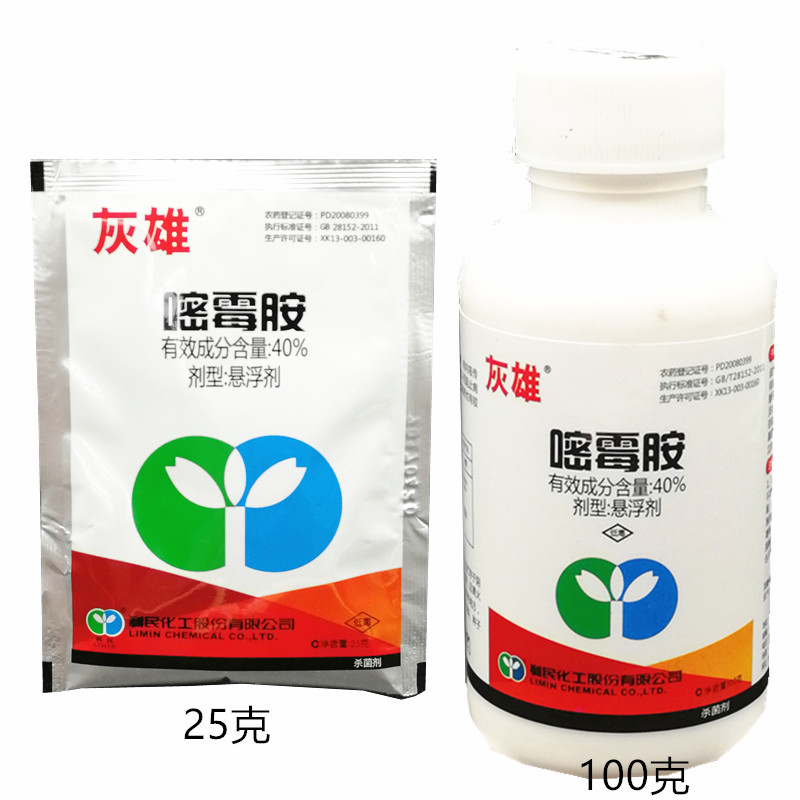 Grizzlies 40% Pyrimethanil grape cucumber tomato Botrytis cinerea Pesticide bactericide 25-100mlin the Agricultural goods , Pesticide , Antiseptic  category - from Buy2taobao.com to provide professional Taobao agent buy service
