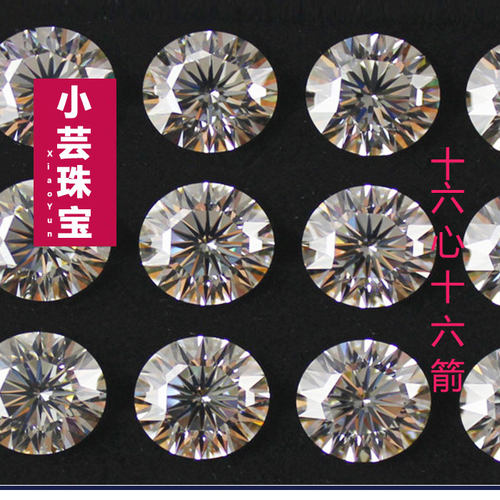 圆形16心16箭小芸宝石锆石