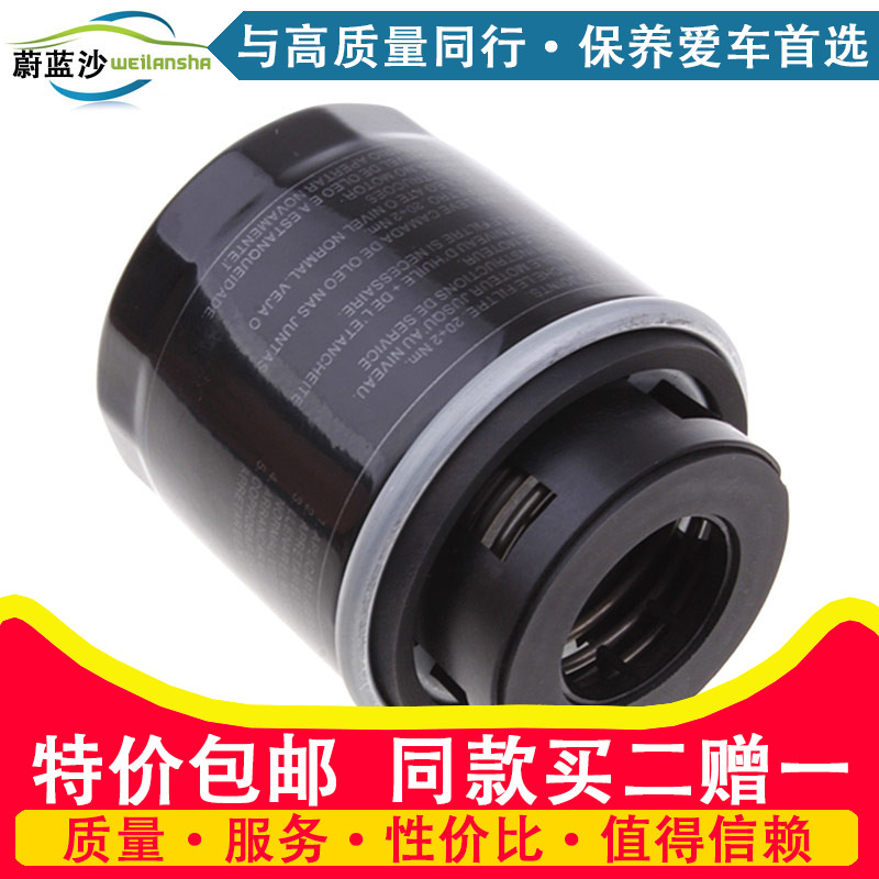 适配新宝来POL 明锐朗逸速腾晶锐途安高尔夫6机滤机油滤芯清器