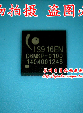 鸿顺电子 IS916EN D6MKP-0100  可直接拍！现货
