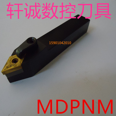 62.5度数控刀杆外圆车刀MDPNN2020K15 MDPNN2525M15 MDPNN3232P15