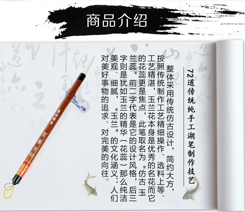 羊毫仿古玉兰蕊善琏湖笔湖州毛笔文房四宝书法国画用品