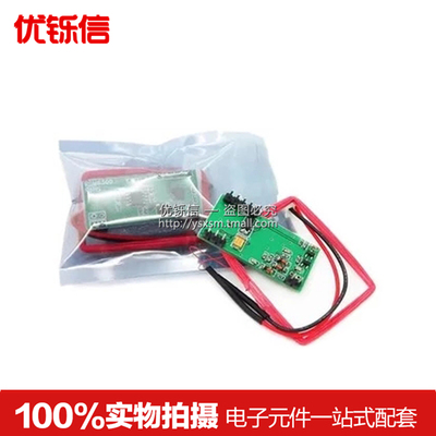 RFID读写模块RDM6300射频模块125khz读卡器 UART串口输出