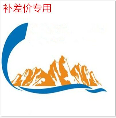 补差价专用链接