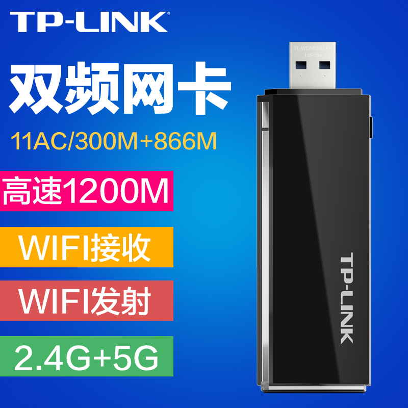 TP-LINK1200M˫ƵÎÞÏßÍø¿¨USB3.0±Ê¼Ç±¾5GǧÕ×ac̨ʽ»úwifi½ÓÊÕÆ÷