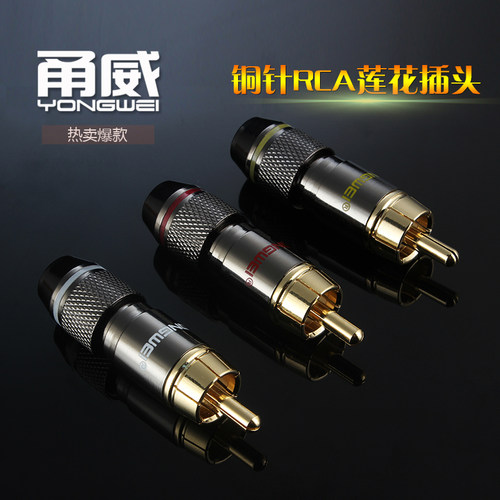 甬威纯铜镀金rca焊接视频头插头
