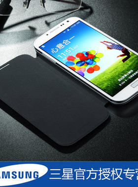 三星S4手机保护套保护壳原装皮套I9500/I9502/I9508/I959翻盖