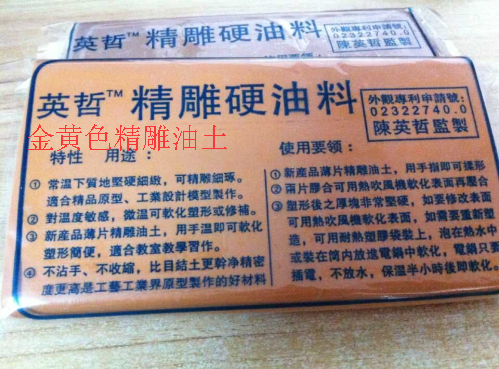 精雕油泥模型设计