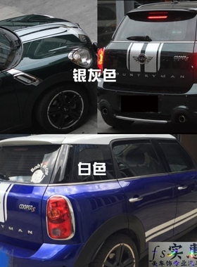 适用于迷你MINICOUNTRYMAN车贴纸14款乡下人车身贴 R60引擎盖拉花
